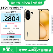 vivo S30 Pro mini 6.31 英寸多彩小直屏 行業(yè)首發(fā)希區(qū)柯克變焦實況  6500mAh小屏續(xù)航戰(zhàn)神手機 國補 檸檬黃 16GB+512GB 贈氣傳導(dǎo)運動耳機