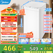 美的（Midea）嬰兒洗衣機(jī)全自動(dòng) 3公斤小型迷你波輪母嬰兒童內(nèi)衣褲襪洗衣機(jī)健康除螨洗家電國家補(bǔ)貼 MB30V21EPLUS