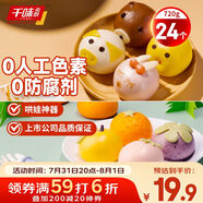 千味央廚 萌寵卡通包360g+水果卡通包360g 24個 兒童早餐食品半成品 早點