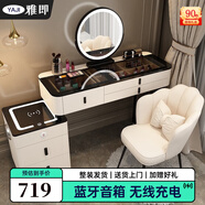 雅即（YAJI）智能梳妝臺臥室實(shí)木大小戶型現(xiàn)代輕奢簡約無線充電多功能化妝臺桌 白120桌+多功能柜+智鏡+花瓣椅 黑色鋼化玻璃+藍(lán)牙音響+無線充電