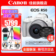 佳能（Canon）EOS R50 微單半畫(huà)幅相機 r50小巧便攜 Vlog拍攝直播相機 4K短視頻 白色 RF-S18-45+RF50 1.8雙頭套裝 套餐四【套餐四免費升級套餐五~強烈建議套餐四】