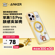 ANKER【貓和老鼠正版聯(lián)名】安克支架殼 適用iPhone15 Pro手機(jī)蘋果保護(hù)套磁吸支點(diǎn)充電外殼防摔手機(jī)殼 黃
