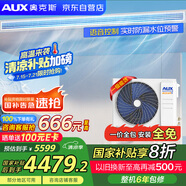 奧克斯（AUX）中央空調(diào)風(fēng)管機一拖一3匹 一級能效  家用客廳空調(diào)卿尊語音風(fēng)管機 GRD72/BPR3QA(B1) 家電國家補貼