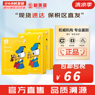 JMsolution面膜積雪草安瓶急救去痘印補(bǔ)水保濕舒緩修復(fù)肌司研貼片學(xué)生男女 維C彈力補(bǔ)水面膜2盒 20片