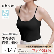 ubras劉雯同款吊帶背心女帶胸墊涼感透氣打底免穿文胸升級款吊帶-黑