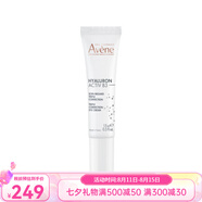 雅漾（Avene）修顏眼霜15ML 七夕送禮