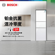 博世（BOSCH）【以舊換新】博世274L家用小型電冰箱混冷零度保鮮三門28S20 白色