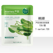 韓嬋橄欖紅石榴蜂蜜蘆薈藍莓補水保濕美白嫩膚熬夜煥亮女學(xué)生面膜 蘆薈潤膚美顏 80片