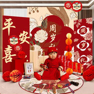 優(yōu)益貝抓周寶寶周歲抓周用品男寶女寶抓鬮道具玩具生日紀念套裝禮物 大場景平安喜樂KT板套裝