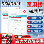 香港大藥房醫(yī)用冷敷貼面膜型械字號水光針微針醫(yī)美術(shù)后曬傷敏感精華面膜 5盒裝【療程周期裝】5盒25貼