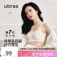 ubras無尺碼云感托吊帶背心隱形粉底液文胸女士內(nèi)衣女胸罩隱形膚
