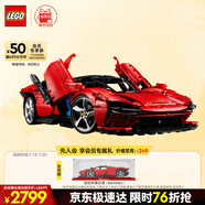 樂(lè)高（LEGO）積木拼裝機(jī)械組系列42143 法拉利SP3跑車男孩玩具生日禮物
