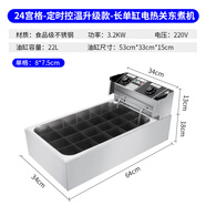 京對(duì)關(guān)東煮機(jī)器商用電熱麻辣燙鍋水煮串串香丸子鍋擺攤小吃設(shè)備格子鍋 22L單缸-定時(shí)加厚款-24格關(guān)東煮機(jī)