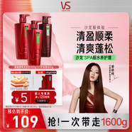 沙宣清盈順柔洗500g*2+護400g蓬松洗發(fā)水控油洗發(fā)水男士女士通用