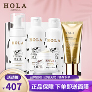 赫拉（HOLA）牛奶雪膚組合套裝美白祛斑補(bǔ)水護(hù)膚品化妝品 牛奶四件套大陸版+防曬