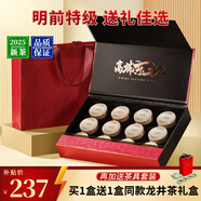 杭頌 茶葉2025新茶 明前特級龍井茶綠茶禮盒裝150g 節日禮物送長(cháng)輩 【大師作中國紅】3A老茶樹(shù)龍井150g