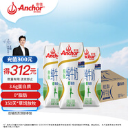 安佳（Anchor）脫脂 高鈣純牛奶 250ml*24盒 新西蘭原裝進(jìn)口草飼