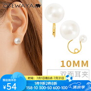 osewaya耳夾無耳洞女珍珠簡(jiǎn)約U型耳環(huán)夾少女耳環(huán)優(yōu)雅耳飾耳骨夾 10mm-金色