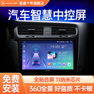 航睿汽車(chē)載中控大屏倒車(chē)影像車(chē)載導航儀一體機適用大眾豐田本田日產(chǎn) 大眾朗逸寶來(lái)捷達桑塔納速騰 A3全貼合Carplay版2+32+后視+記錄儀