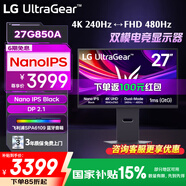 LG 27G850A 極競G8 4K240Hz/1K480Hz 雙模 4K顯示器 NanoIPS Black HDR600 電競顯示器 2000:1 DP2.1