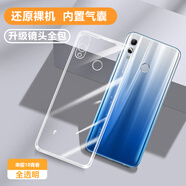 華為（HUAWEI）原裝適用華為新款手機(jī)殼RVL一AL09透明硅膠全包防摔感軟殼 【全透明】加全屏保護(hù)膜 榮耀Note 10