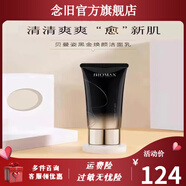 貝曼姿【官方】防偽貝曼姿護(hù)膚品套盒黑金滋養(yǎng)保濕防護(hù)隔離凝露多肽精華 黑金潔面乳