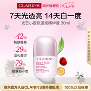 嬌韻詩光芒小瓷瓶精華30ml VC美白提亮護(hù)膚品七夕情人節(jié)禮物