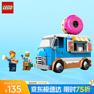 樂高（LEGO）積木拼裝城市系列60452 甜甜圈餐車男孩兒童玩具生日禮物
