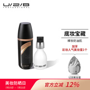 U/2/B【人氣星品】柔霧滾輪修顏霜粉底液底妝BB霜遮瑕女便攜30g 套組-ON54滾輪30g+小乳液25ml