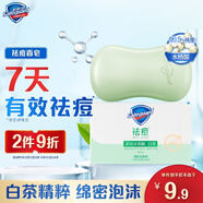 舒膚佳祛痘香皂白茶108g含水楊酸 去油清爽肥皂 洗澡洗臉男女士通用