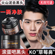 歐佩竹炭吸黑頭面膜鼻膜鼻貼鼻頭男女粗毛孔去黑頭粉刺肌膚男女適用 歐佩火山泥吸黑頭面膜120g