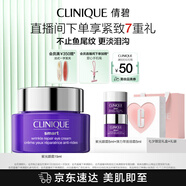 倩碧倩碧紫光淡紋眼霜15ml精華緊致敏感肌護(hù)膚品生日禮物