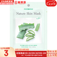 夢妝（Mamonde）面膜貼鮮花精華男女補(bǔ)水保濕提亮玫瑰學(xué)生貼片面膜 蘆薈貼片面膜  1片