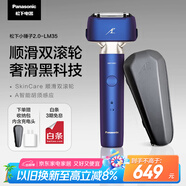 松下（Panasonic）小錘子2.0剃須刀電動往復(fù)式男士刮胡刀進口三刀頭Type-c 七夕節(jié)生日禮物送男友LM35帶充電頭