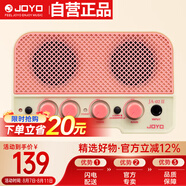 卓樂（JOYO）JA-02II藍牙迷你智能樂器音箱尤克里里吉他通用充電音響 海天霞