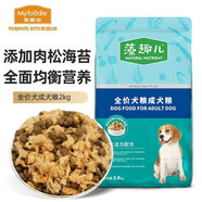 麥富迪 狗糧 藻趣兒通用全價犬糧小中大型犬泰迪柯基金毛拉布拉多 【新升級肉松雙拼】成犬糧2kg