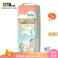 幫寶適（Pampers）【日本直郵】幫寶適尿不濕嬰幼兒拉拉褲干爽晚安褲超吸収寶寶尿褲 拉拉褲M 42枚【6-12kg】