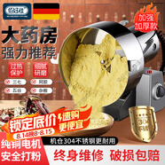 佰好佳研磨機(jī)商用中藥材磨粉機(jī)三七超細(xì)打粉機(jī)多功能家用五谷雜糧粉碎機(jī) 搖擺1500A【精細(xì)研磨】全銅電機(jī)