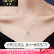 法蔻（farcoko）PT950鉑金項鏈女時尚白金飾品實用走心生日禮物送女友老婆 鉑金項鏈+繁星枕月【順豐】