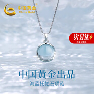 中國(guó)黃金  S925銀海藍(lán)托帕石項(xiàng)鏈女2025新款鎖骨鏈吊墜生日七夕節(jié)禮物送 【浪漫玫瑰禮盒】*八倉(cāng)發(fā)貨*當(dāng)/次日達(dá)