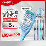 高露潔（Colgate）360°全面口腔清潔成人牙刷2支裝X2（軟刷清潔舌苔 細菌倍減）