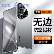 IM-CHEN【無邊框氣囊殼】適用華為pura70手機(jī)殼新款p70pro+系列鏡頭全包防摔男加十p70ultr 【光織銀】航空合金四角氣囊15米防摔 華為Pura_70