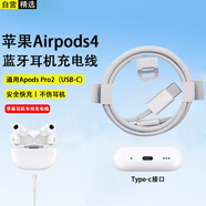 軒邑  適用蘋果airpods4充電線藍(lán)牙耳機(jī)4代充電器雙Type-c數(shù)據(jù)線USB-C快充線雙type-C充電線 1米