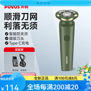 奔騰（POVOS）三頭剃須刀便攜款長(zhǎng)續(xù)航電
