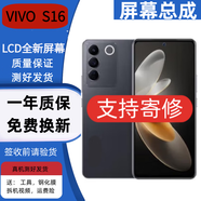 佳維若vivo S16 S16E S16Pro屏幕總成vivoS16pro液晶顯示屏觸摸內(nèi)外一體屏 S16【帶框】高清顯示高刷無指紋版