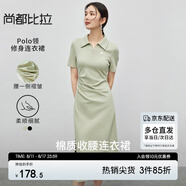 尚都比拉夏季通勤Polo裙腰部褶皺短袖針織連衣裙女開衩A字裙 綠色 M