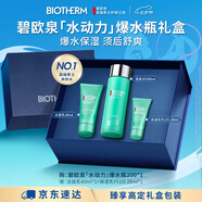 碧歐泉男士水動力保濕爽膚水200ml補水護膚七夕情人節(jié)禮物男友禮盒