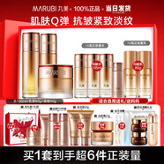 丸美（MARUBI）618現(xiàn)貨開售套裝彈力蛋白凝時提拉緊致抗皺補水保濕化妝品護膚 【3件套】水+乳+面霜