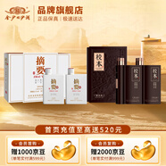 摘要酒53度醬香型白酒禮盒 貴州金沙回沙酒純糧高端 商務(wù)宴請送禮 53%vol 375mL 2瓶 校本500ml2瓶
