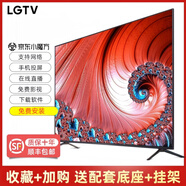 LGTZ系列新款國標LG電視機 無(wú)線(xiàn)智能超高清護眼 商用會(huì )議家用臥室彩電 65英寸 超高清智能網(wǎng)絡(luò )版